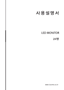 사용 설명서 루컴즈 L248WDHM-MS LED 모니터