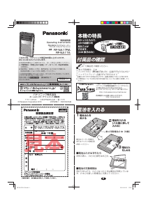 説明書 パナソニック RF-NA17A ラジオ