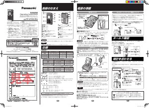 説明書 パナソニック RF-NT850RA ラジオ