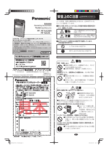 説明書 パナソニック RF-NA35R ラジオ