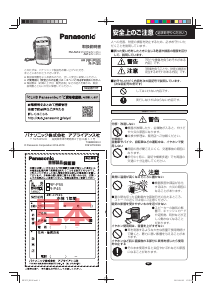 説明書 パナソニック RF-P55 ラジオ