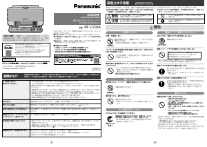 説明書 パナソニック RF-U700A ラジオ