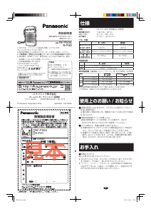 説明書 パナソニック RF-P50A ラジオ