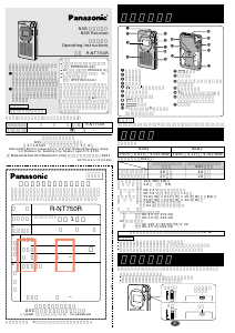 説明書 パナソニック R-NT750R ラジオ