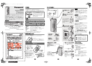 説明書 パナソニック RF-NA030A ラジオ