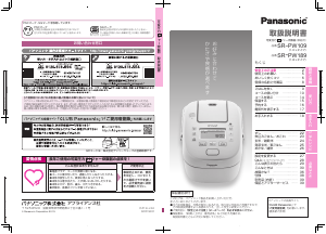 説明書 パナソニック SR-PW109 炊飯器