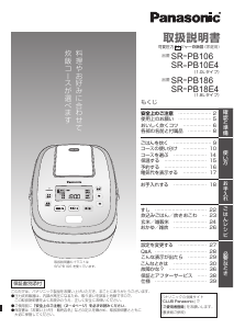 説明書 パナソニック SR-PB186 炊飯器