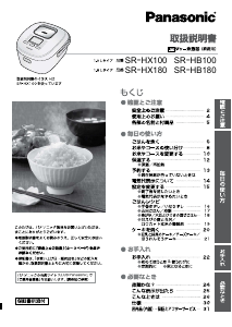 説明書 パナソニック SR-HB180 炊飯器