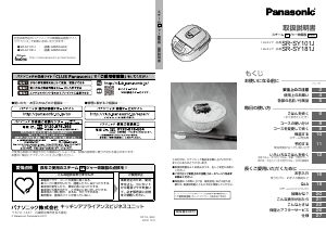 説明書 パナソニック SR-SY101J 炊飯器