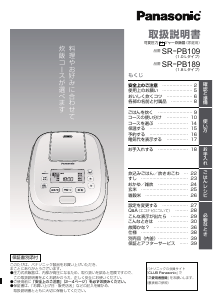 説明書 パナソニック SR-PB189 炊飯器