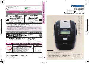 説明書 パナソニック SR-SPA189 炊飯器