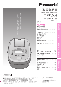 説明書 パナソニック SR-PA186 炊飯器