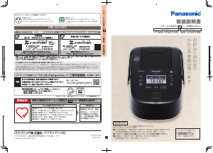 説明書 パナソニック SR-VSX189 炊飯器