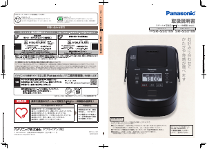 説明書 パナソニック SR-SSX189 炊飯器