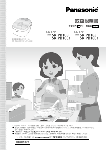 説明書 パナソニック SR-PB103 炊飯器