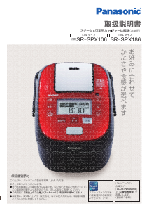 説明書 パナソニック SR-SPX186 炊飯器