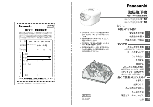 説明書 パナソニック SR-NE10 炊飯器