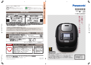 説明書 パナソニック SR-SJW057 炊飯器