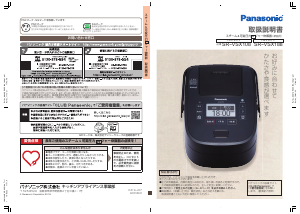 説明書 パナソニック SR-VSX188 炊飯器