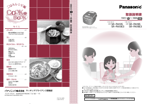 説明書 パナソニック SR-PA105 炊飯器