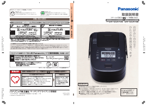 説明書 パナソニック SR-SSX188 炊飯器