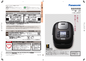 説明書 パナソニック SR-JW057 炊飯器