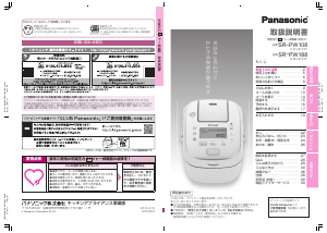 説明書 パナソニック SR-PW108 炊飯器