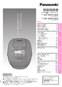 説明書 パナソニック SR-MPA10E8 炊飯器