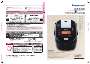 説明書 パナソニック SR-SPA188 炊飯器