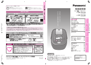 説明書 パナソニック SR-PA108 炊飯器