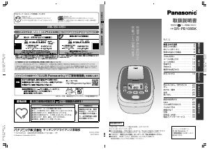 説明書 パナソニック SR-PB108BK 炊飯器