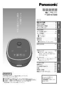 説明書 パナソニック SR-KT068 炊飯器