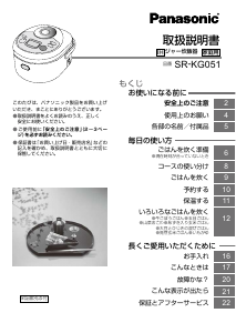 説明書 パナソニック SR-KG051 炊飯器