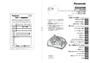 説明書 パナソニック SR-LF18P 炊飯器