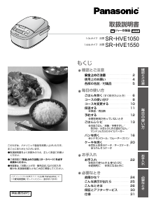 説明書 パナソニック SR-HVE1550 炊飯器