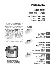 説明書 パナソニック SR-PGB36P 炊飯器