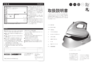 説明書 シュアー SI-310LM アイロン