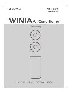 사용 설명서 위니아 WPVW17DMEMMA 에어컨