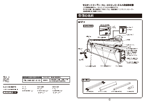 説明書 シュアー NL-302JC-5SA 真空シーラー