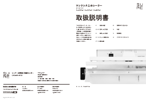 説明書 シュアー NL-453PA-10 真空シーラー