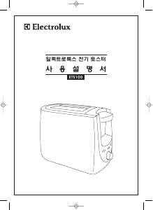 사용 설명서 일렉트로룩스 ETS100 토스터