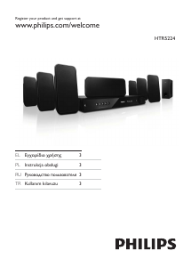 Εγχειρίδιο Philips HTR5224 Σύστημα οικιακού κινηματογράφου