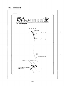 説明書 大阪ガス 38-072 シャワーヘッド