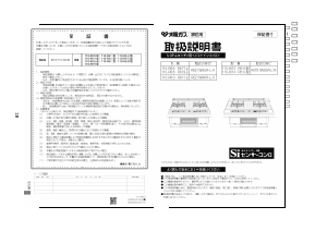 説明書 大阪ガス 110-R615 コンロ