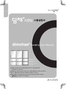 사용 설명서 딤채 BDT33DKGSM 김치냉장고
