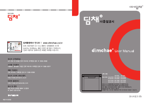 사용 설명서 딤채 BS-A228DH 김치냉장고