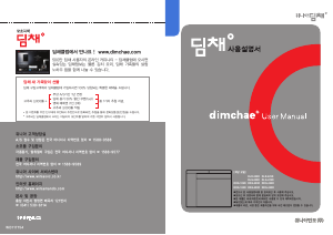 사용 설명서 딤채 DDG-229DT 김치냉장고