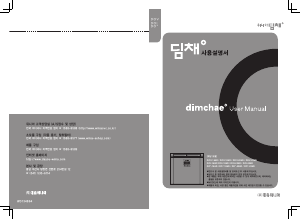 사용 설명서 딤채 DOV-206DRO 김치냉장고