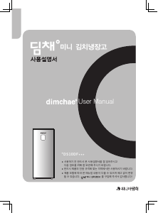 사용 설명서 딤채 EDS10DFMKSS 김치냉장고