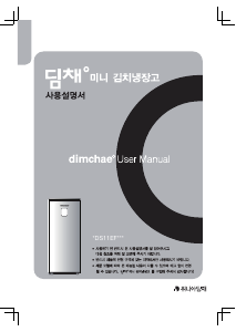 사용 설명서 딤채 EDS11EFMKSS 김치냉장고